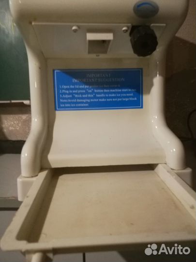 Измельчитель льда