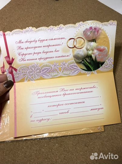 Приглашения на свадьбу (10 шт)