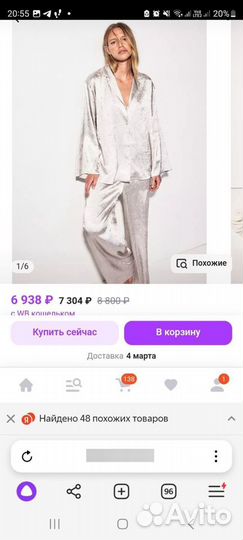 Пижама H&M, домашний комплект S