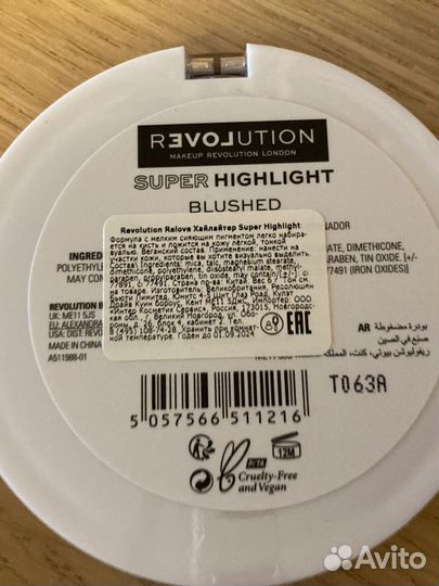 Хайлайтер revolution