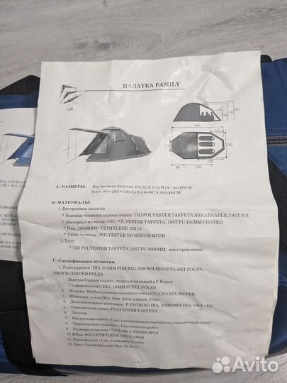 Палатка World of Maverick Family Blue