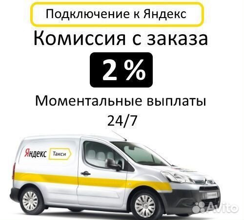 Водитель на личном авто