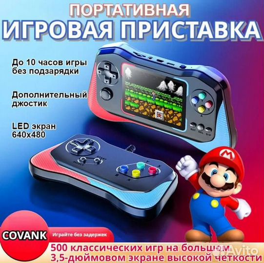 Карманная игровая приставка Sup Game Box X7M 500-i