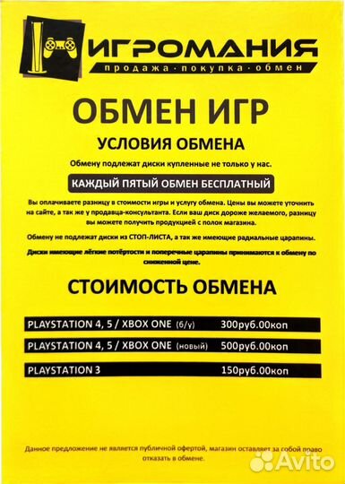 Marvel's Avengers на PS4