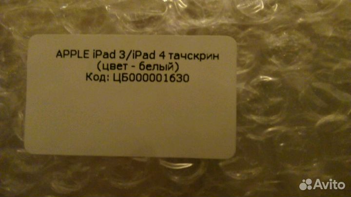 Тачскрин для Apple iPad 3/4