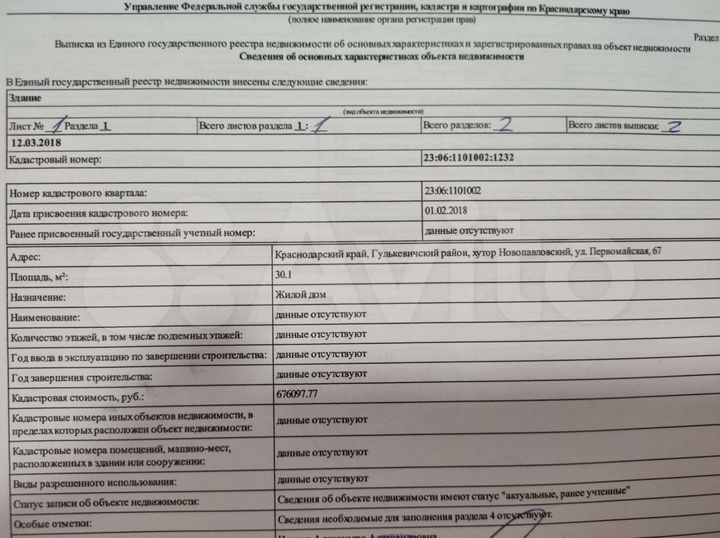 Участок 43 сот. (СНТ, ДНП)