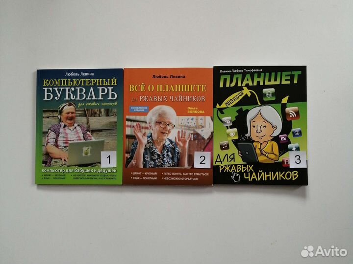 Подарок бабушке книга-самоучитель