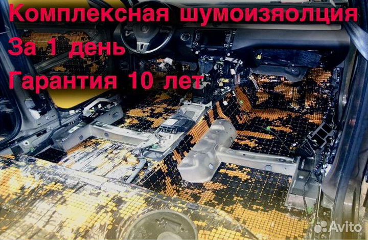 Шумоизоляция автомобиля комплекс Comfort mat