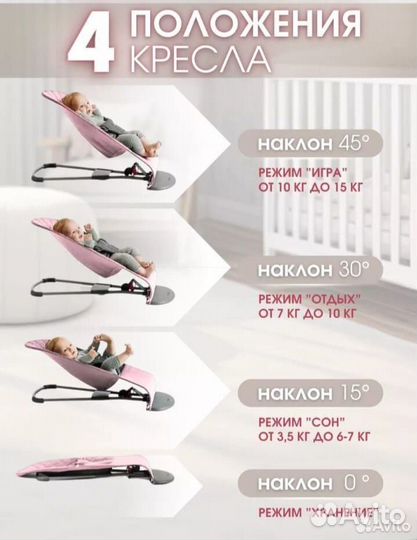 Шезлонг для новорожденных