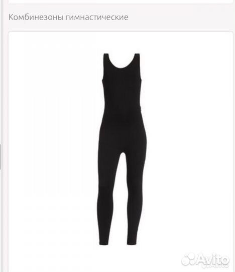 Гимнастическая одежда