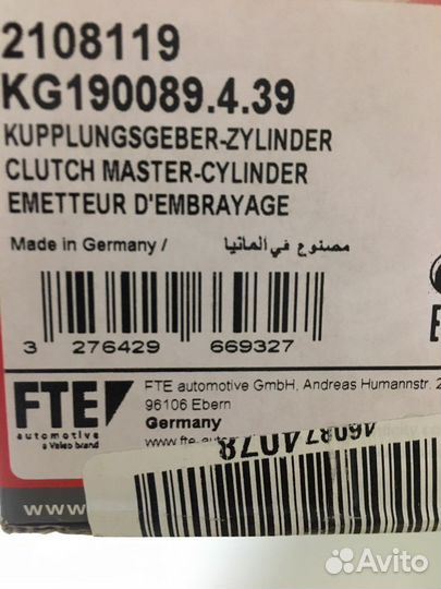 Главный цилиндр сцепления ford focus