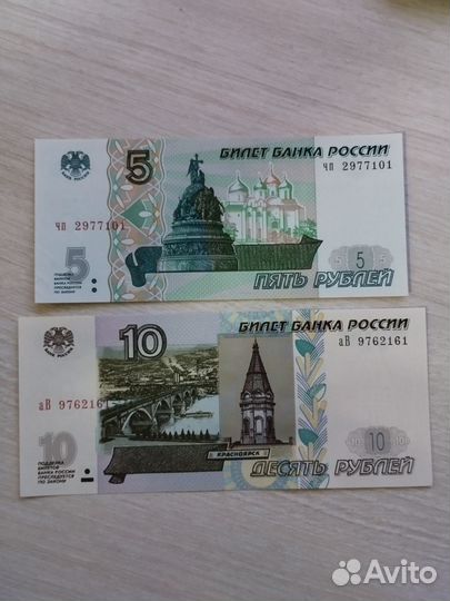 Юбилейная купюра