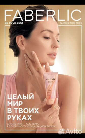 Faberlic