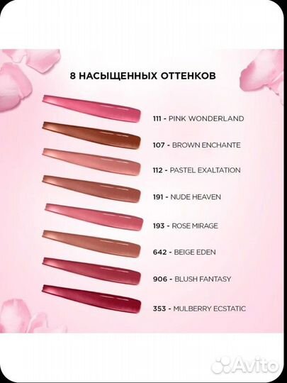 Увлажняющий бальзам для губ Лореаль 107