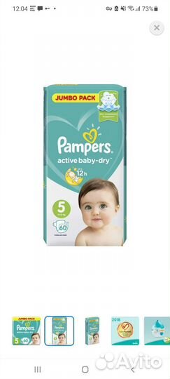 Подгузники памперсы 5