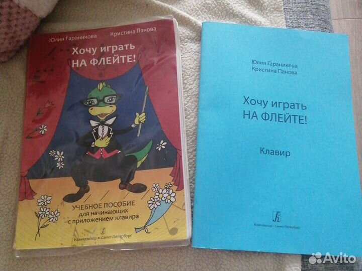 Хочу играть на флейте пособие для начинающих