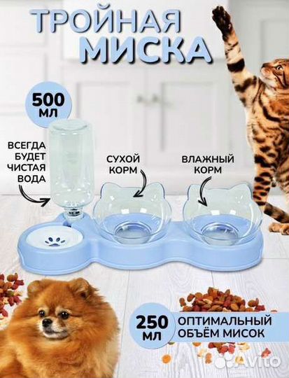 Миска савтопоилкой,двойная миска с автопоилкой