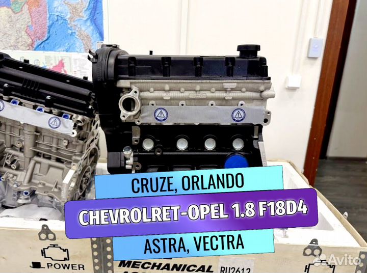 Двигатель для Opel Vectra 1.8 F18D4