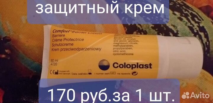 Двухкомпонентные калоприёмники 3 уп.по 30 штук