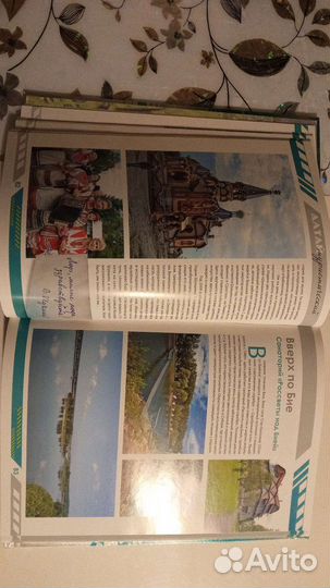 Энциклопедия Алтай туристический