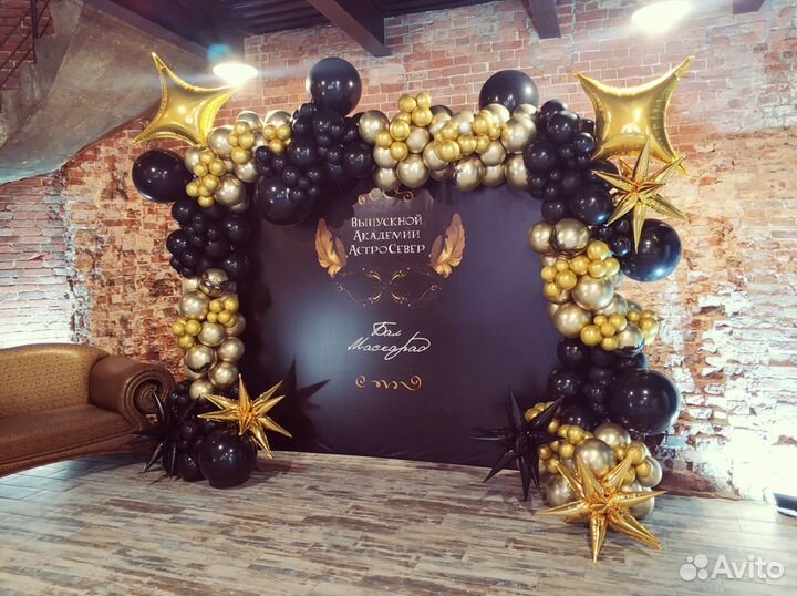 Оформление шарами любых мероприятий