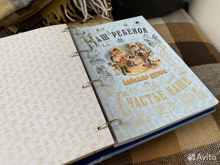 Фотоальбом детский