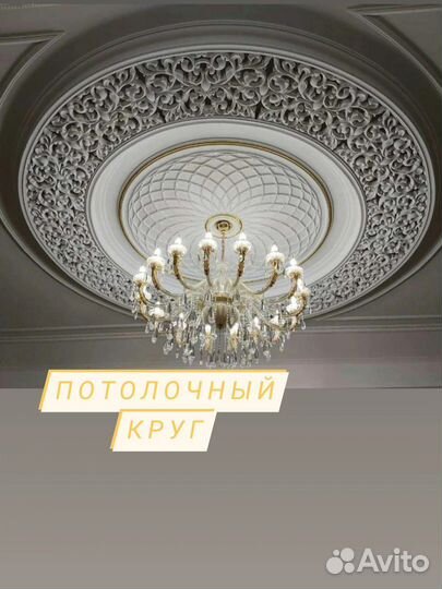 Гипсовый декор