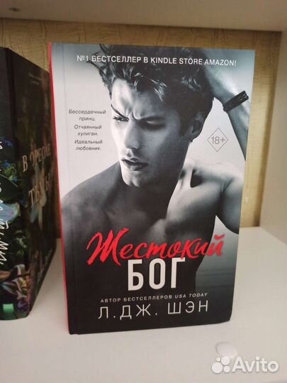 Книги Л Дж Шен