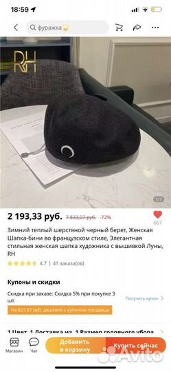 Берет беретка с полумесяцем