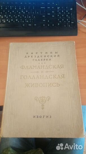 Наборы открыток СССР и книга