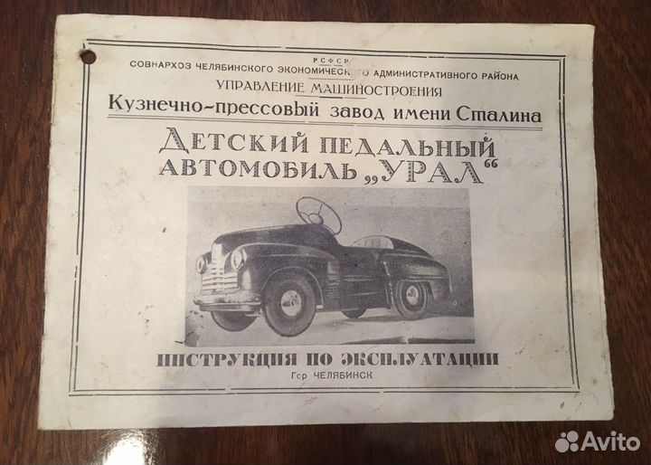 Игрушка машинка СССР