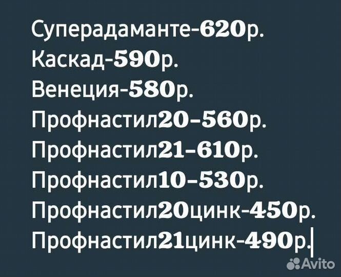 Кровельные материалы и работа (1кровельный завод)