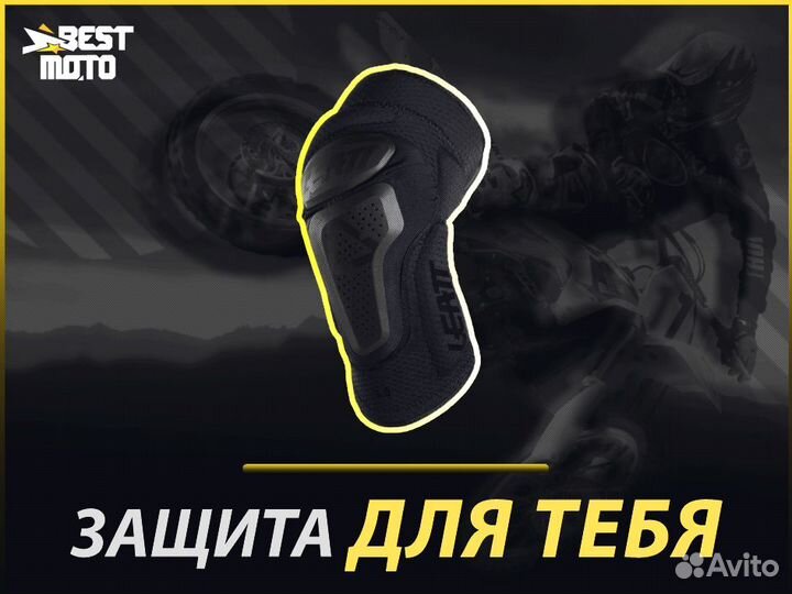 Наколенники leatt 3DF 6.0 Knee Guard