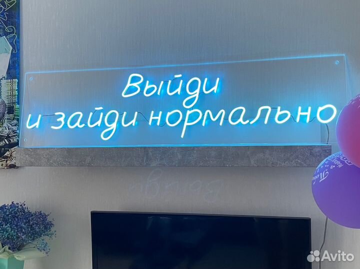 Неоновая вывеска