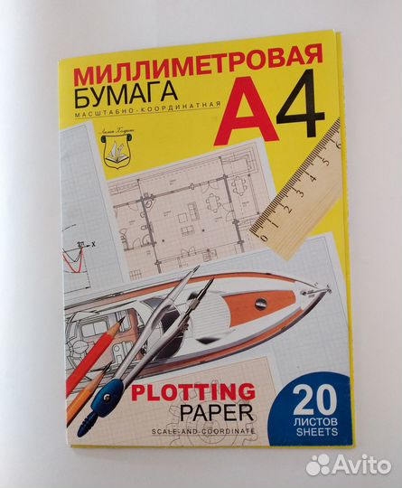 Бумага миллиметровая масштабно-координатная А4