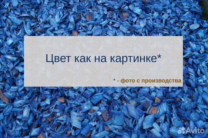 Щепа для декора, синяя мульча 2-4см