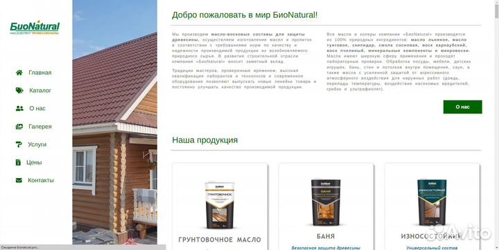 Создание сайтов