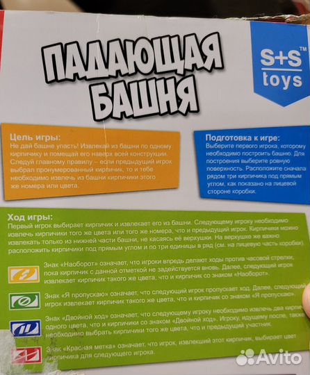 Игра Падающая башня, 45 фишек