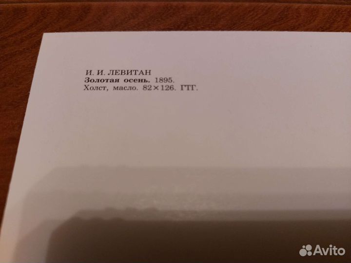 Открытки СССР