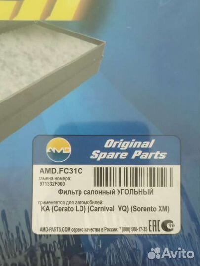 Салонный фильтр kia sorento xm