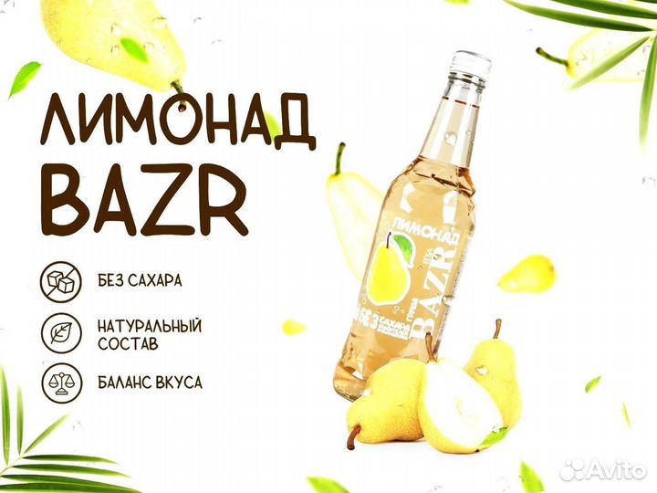 Напитки оптом