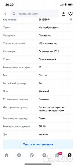 Платье женское 44 46