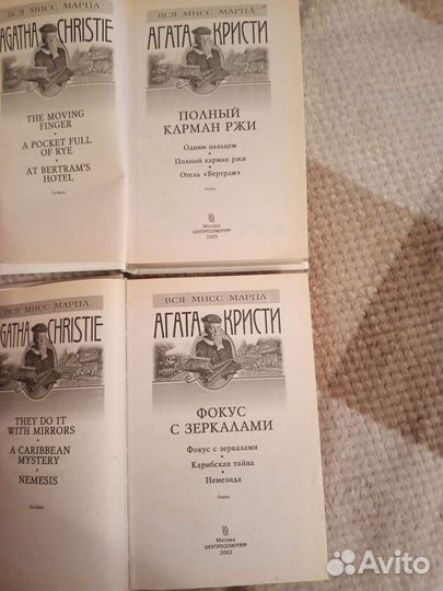 Агата Кристи