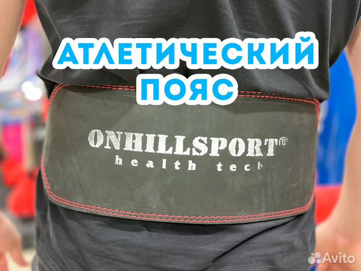 Трёхслойный пояс с пряжкой onhillsport