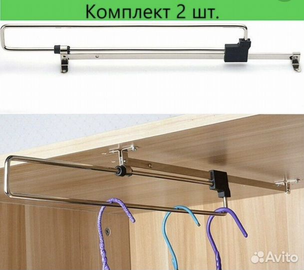 Выдвижная вешалка для одежды из нержавеющей стали