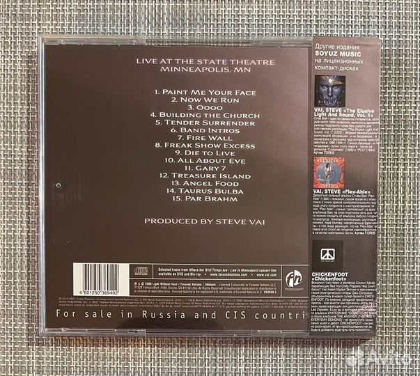 Steve Vai - Where The Wild Things Are CD Rus