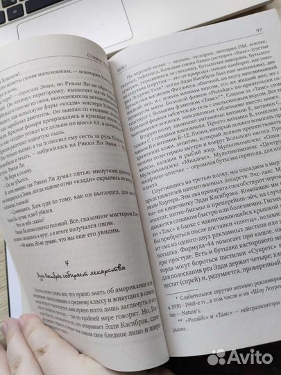 Стивен Кинг