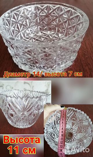 Хрустальная посуда СССР