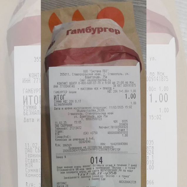 Гамбургер за 1р