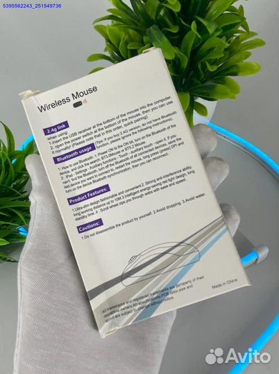 Беспроводная мышка (Арт.85823)